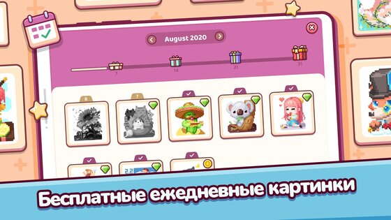 Pixel.Fun2 1.5.22. Скриншот 4