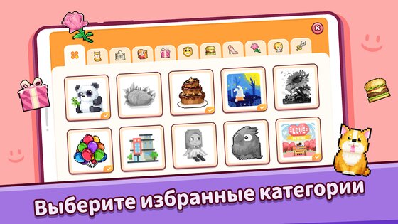 Pixel.Fun2 1.5.22. Скриншот 5