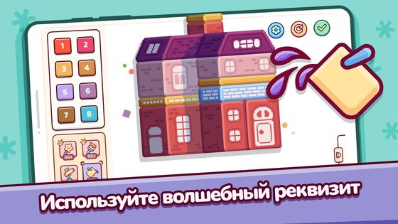Pixel.Fun2 1.5.22. Скриншот 6