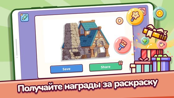 Pixel.Fun2 1.5.22. Скриншот 8