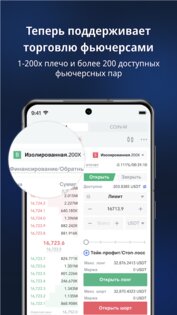 MEXC 6.70.0. Скриншот 10