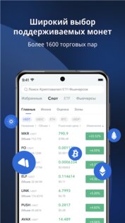 MEXC 6.70.0. Скриншот 11