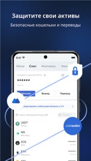 MEXC 6.70.0. Скриншот 13
