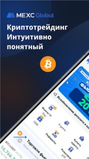 MEXC 6.70.0. Скриншот 15