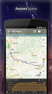 GPX Viewer 1.50.1. Скриншот 3