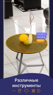 AR Ruler – рулетка из камеры 3.3.4. Скриншот 3