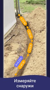AR Ruler – рулетка из камеры 3.3.4. Скриншот 5