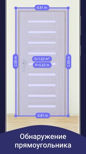 AR Ruler – рулетка из камеры 3.3.4. Скриншот 7