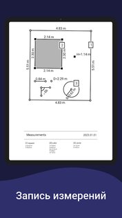 AR Ruler – рулетка из камеры 3.3.4. Скриншот 12