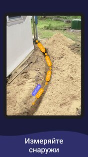AR Ruler – рулетка из камеры 3.3.4. Скриншот 13
