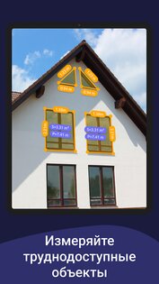 AR Ruler – рулетка из камеры 3.3.4. Скриншот 14