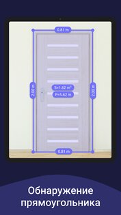 AR Ruler – рулетка из камеры 3.3.4. Скриншот 15