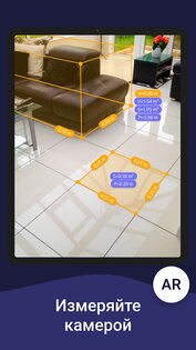 AR Ruler – рулетка из камеры 3.3.4. Скриншот 18