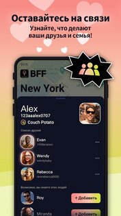 MixerBox BFF – найти устройство и друзей 0.10.99. Скриншот 5