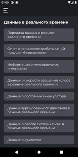 Carista OBD2 9.9.1. Скриншот 4