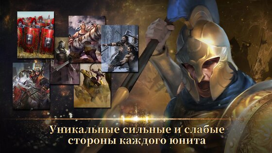Road to Valor: Empires 1.24.521. Скриншот 5