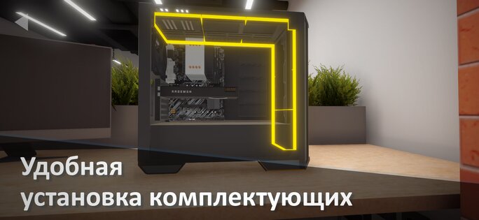+ PC Maker Legacy 1.4.3. Скриншот 1