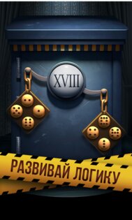 Открой Сейф 1.31p2. Скриншот 4