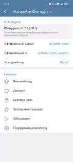 Cherrygram 11.0.0. Скриншот 2