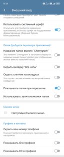 Cherrygram 11.0.0. Скриншот 3