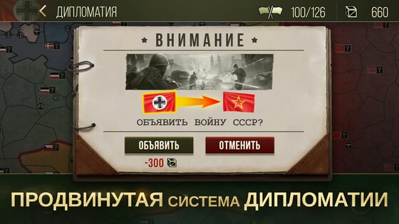 Стратегия и Тактика 2: WW2 4.3.0. Скриншот 4