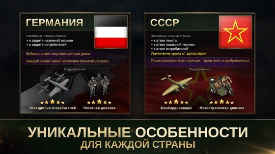 Стратегия и Тактика 2: WW2 4.3.0. Скриншот 14