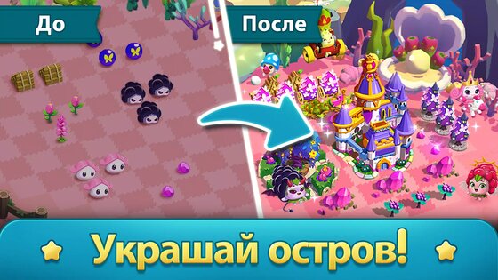 Merge Kuya Island 3.0.0.134. Скриншот 2