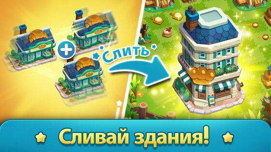 Merge Kuya Island 3.0.0.134. Скриншот 3