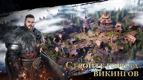 Viking Rise 1.5.130. Скриншот 3