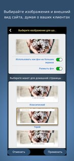 SimDif – конструктор сайтов 2.0.69. Скриншот 3