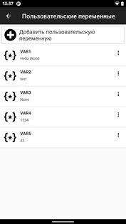 NFC Tasks 6.1. Скриншот 8
