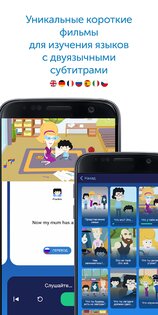 MOOVEEZ – изучайте языки 4.0.4. Скриншот 5