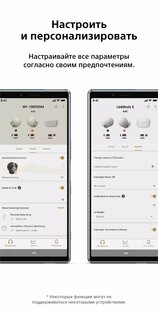 Sony Sound Connect 12.5.1. Скриншот 2