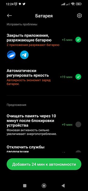 Телефон Xiaomi быстро разряжается? Почему это происходит и как продлить автономность — Исправьте проблемы с автономностью. 1