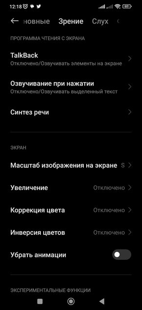 Телефон Xiaomi быстро разряжается? Почему это происходит и как продлить автономность — Отключите анимации интерфейса. 1
