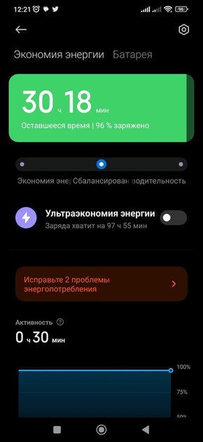 Телефон Xiaomi быстро разряжается? Почему это происходит и как продлить автономность — Активируйте режим энергосбережения на «Сбалансировано». 1