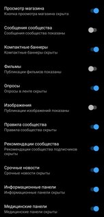 YouTube Morphe 21.04.223. Скриншот 7