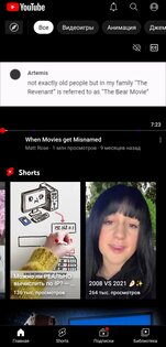 YouTube Morphe 21.04.223. Скриншот 16