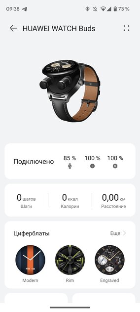 Внутри этих часов хранятся наушники! Тестирую Huawei Watch Buds и удивляюсь — Программная часть и приложение. 1