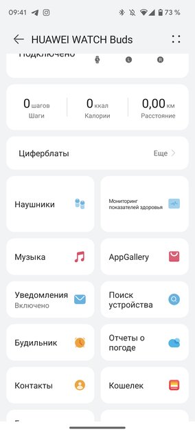 Внутри этих часов хранятся наушники! Тестирую Huawei Watch Buds и удивляюсь — Программная часть и приложение. 4
