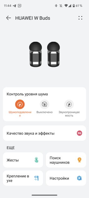 Внутри этих часов хранятся наушники! Тестирую Huawei Watch Buds и удивляюсь — Программная часть и приложение. 6