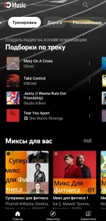 YouTube Music Morphe 9.15.51. Скриншот 5