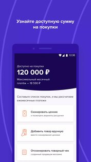 Forward Pay 1.0.24. Скриншот 1