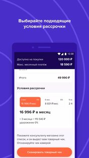 Forward Pay 1.0.24. Скриншот 4