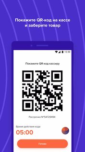 Forward Pay 1.0.24. Скриншот 5