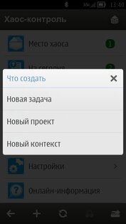 Chaos Control. Скриншот 4