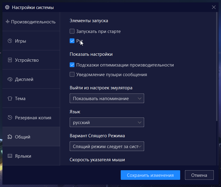 Сравниваем эмуляторы Android для ПК: какой производительнее, а какой удобнее — NoxPlayer. 4