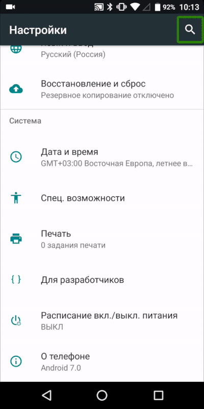 Простой способ отключить TalkBack на Android. И как запретить ему включаться — Как отключить уже включённую функцию TalkBack. 1