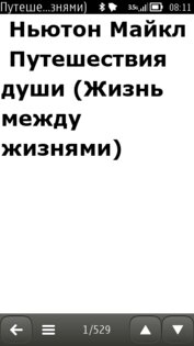 eBookReader. Скриншот 2