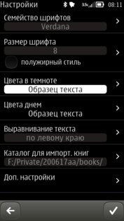 eBookReader. Скриншот 5